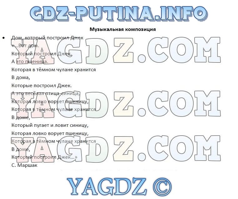 гдз по сольфеджио 4 класс татаурова