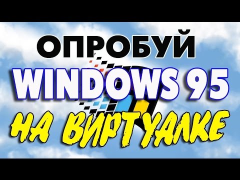 windows 98 образ для virtualbox
